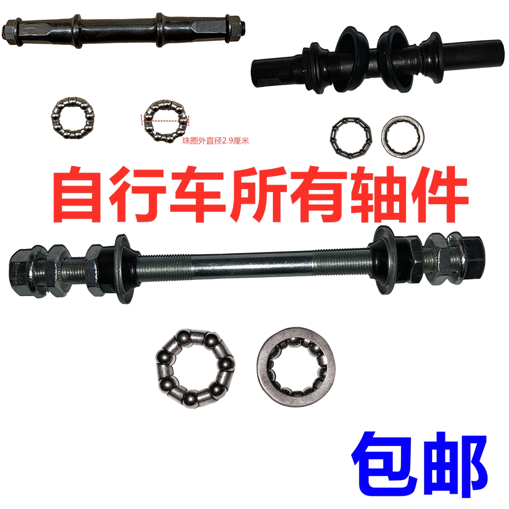 Children's Bicycle Bearing Steel Bearing Ball Balcony Bicycle Children's Car Mountaineer Ball Ball Back Back Back Ball Ring Ball Back