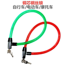 Stroller bicycle lock Electric bicycle lock Steel wire cable lock Childrens car ordinary lock Mountain chain lock Ring lock
