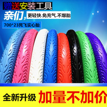 700x23C Bicycle Bicycle solid tire non-inflatable dead fly tire Color anti-puncture road bike tire