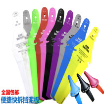 Mountain bike fender Bicycle fender 26 inch dead flying mud tile quick release universal rain bike equipment accessories