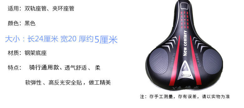 Selle de vélo - Ref 2345958 Image 6