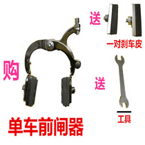 Bicycle front and rear brakes thickened wire brake Brake clamp Clamp brake Bicycle brake accessories