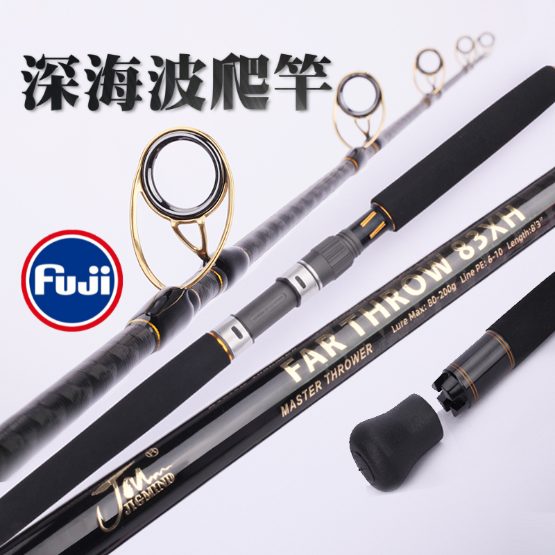 Deep-sea wave climbing rod section semi-Xingtai Fuji A guide ring 2 5 meters south oil sea fishing boat fishing shore throwing long-throw anchor fishing rod