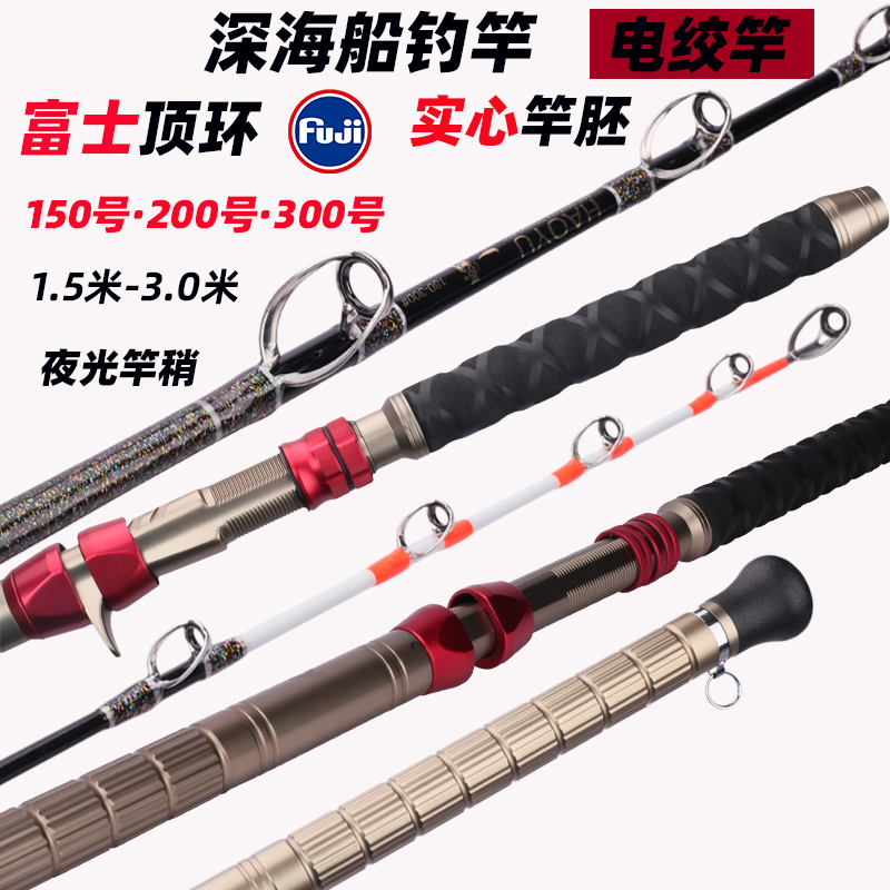 深海ボートロッド電動ツイストロッドソリッドフジタラロッド150 200 300ヘビートローリングロッド海釣り竿