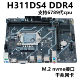 새로운 H110 컴퓨터 마더보드 H310DDR4/DDR3 데스크탑 마더보드는 6세대, 7세대, 8세대 및 9세대 마더보드를 지원합니다.