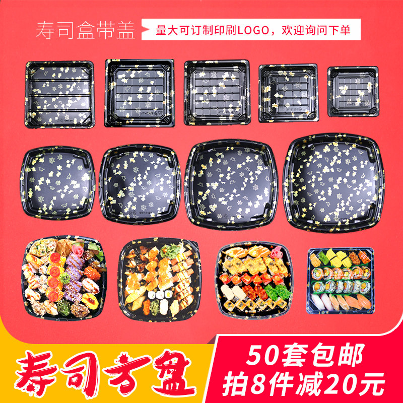 Disposable square plate sushi box platter box high-end packing box square takeaway sushi box from 50 pieces