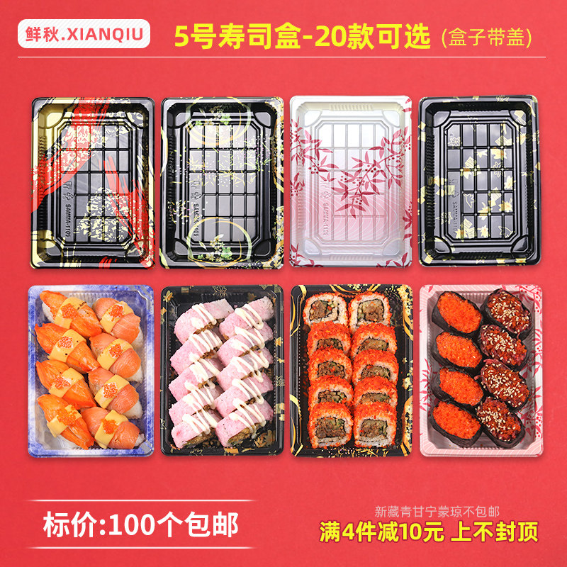 5 # 1913 gold leaf sushi box) disposable sushi box) upscale salmon external feeding box) cake packing box