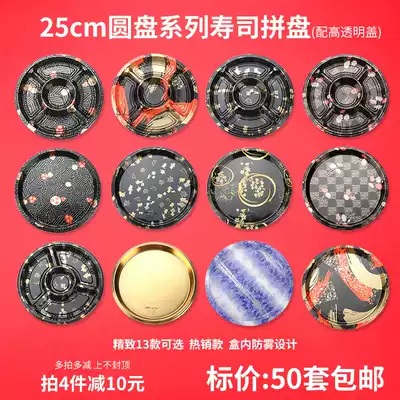 50 sets of 25cm disc sushi packing box disposable platter sushi box sashimi platter commercial packing box