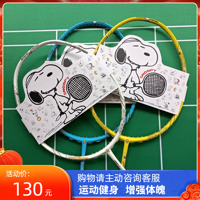 Girls' children beginnics badminton rackets single carbon fiber ultralight Snubi 5u High-pound cartoon badminton racket