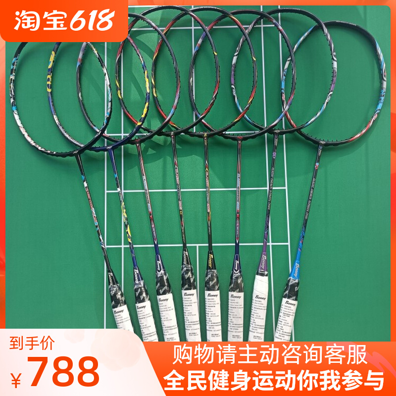 Polity Bonny Ulack 1982 J20 facebook Infinity cupping box 2023 High-pound badminton racket