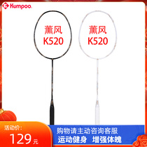 Lavender 4U durable beginners in order feather racket high-pound all-carbon ultra-light 82G badminton racket K520