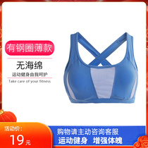 Thin-style vest-style no sponge with steel ring slow shock up to adjust fixed cross beauty back sports lingerie bra