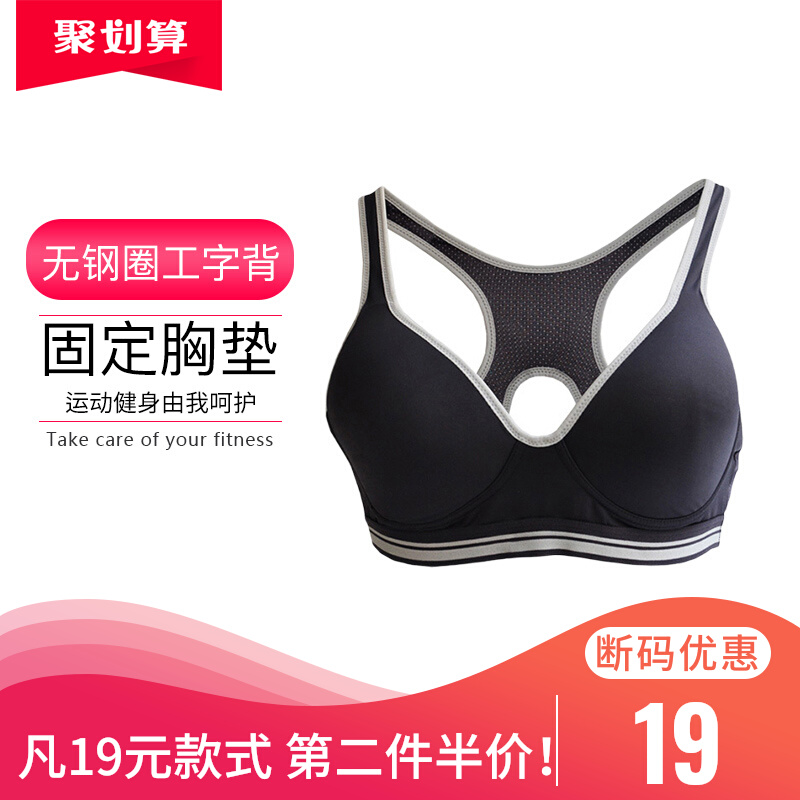 Breaking Yard high strength thin cup No steel ring comfortable and breathable running poly-forming sports underwear bra wide shoulder strap