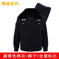 Отличный набор темно -синего хлопкового пальто