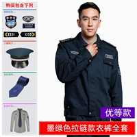 Зеленая куртка с молнией, полный комплект