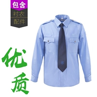 Высококачественная синяя рубашка