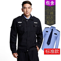 Куртка с молнией, штаны, рубашка