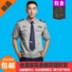 Dịch vụ bảo vệ áo dài tay mùa xuân và mùa thu bất động sản mùa hè nữ đồng phục an ninh mùa hè áo ngắn tay phù hợp với nam