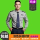 Dịch vụ bảo vệ áo dài tay mùa xuân và mùa thu bất động sản mùa hè nữ đồng phục an ninh mùa hè áo ngắn tay phù hợp với nam