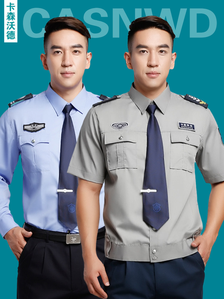 Security uniform Summer uniform Short-sleeved shirt Security work suit Men's long-sleeved shirt Security property hotel uniform