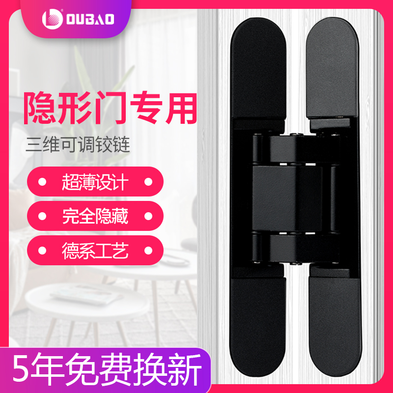 Hidden Door Hinge Invisible Door Hinge Concealed Hinge Concealed Hinge Cross Fold Door Three-dimensional Adjustable Concealed Door Hinge