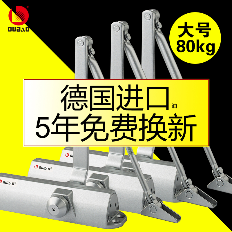 KFC door closer automatic hydraulic cushioning closing artifact closed sliding outdoor iron door size 80 kg