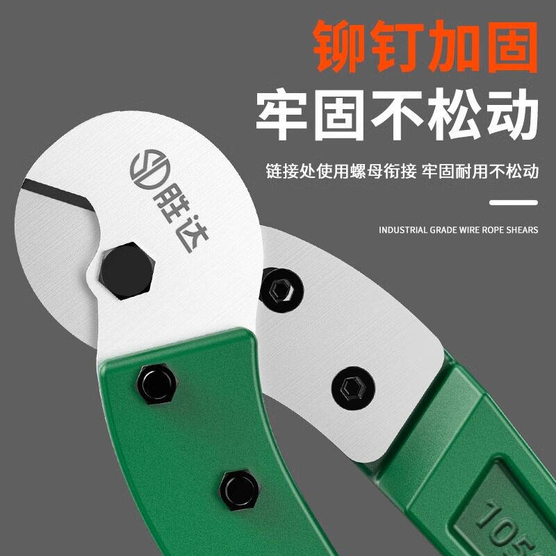 [USD 14.80] Multi-twisted wire rope shears - Wholesale from China ...