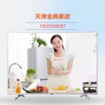 Tianjin nanny housekeeping cooking housework nanny hourly employment caring for the elderly land reclamation cleaning etc.