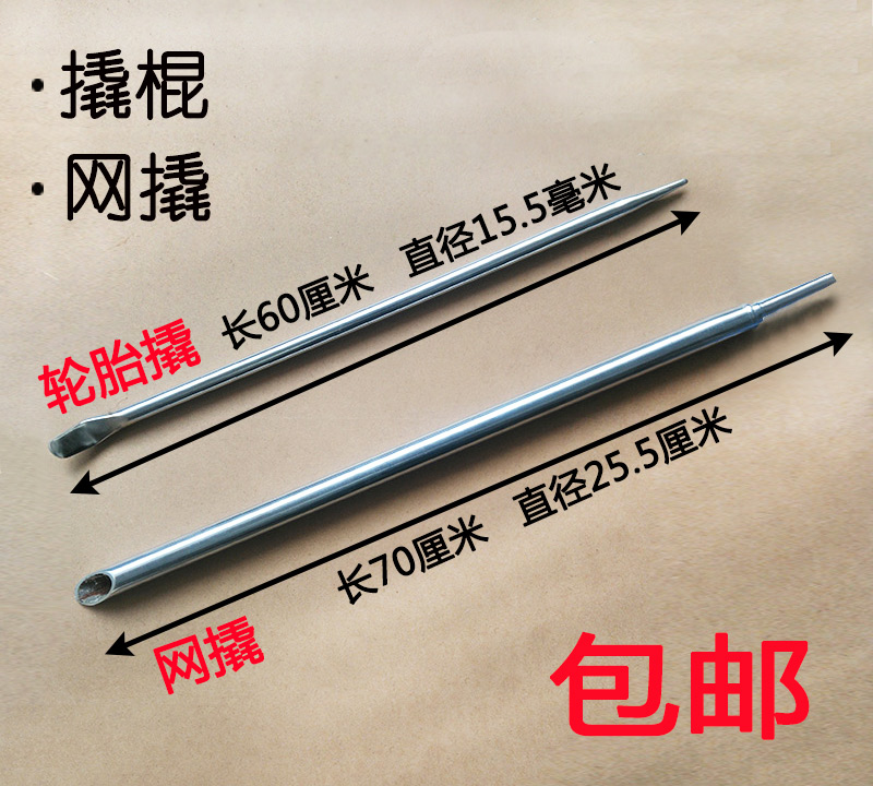 Crowbar Crowbar crowbar Truck special net pry tire pry brazing Auto repair pry Tire afterburner rod thickening