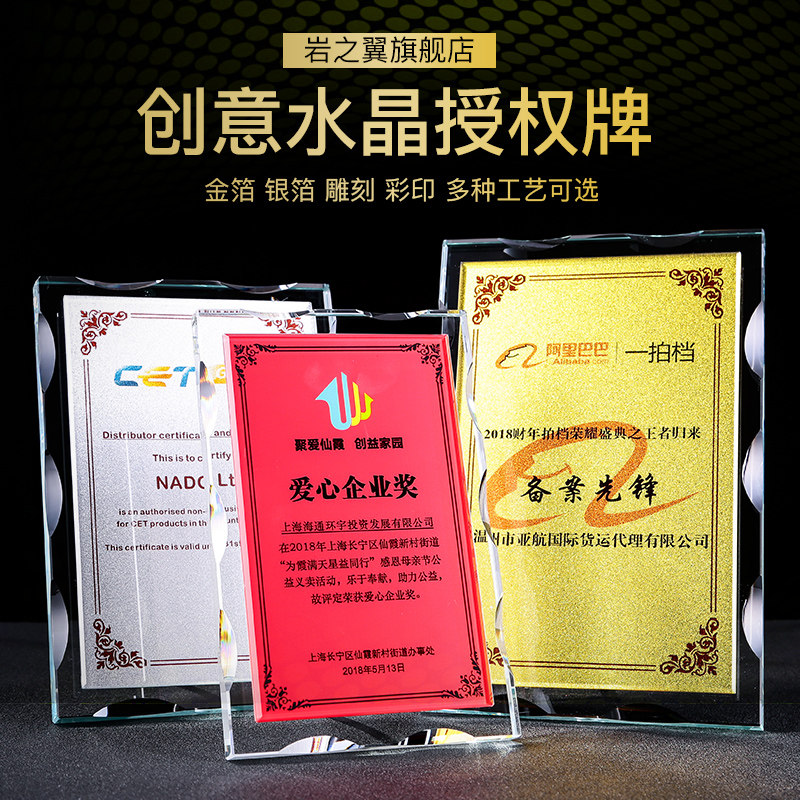 Frontier Crystal Licensing Card Develop Agent Creative Cartography Champion Competition Company Medal Production