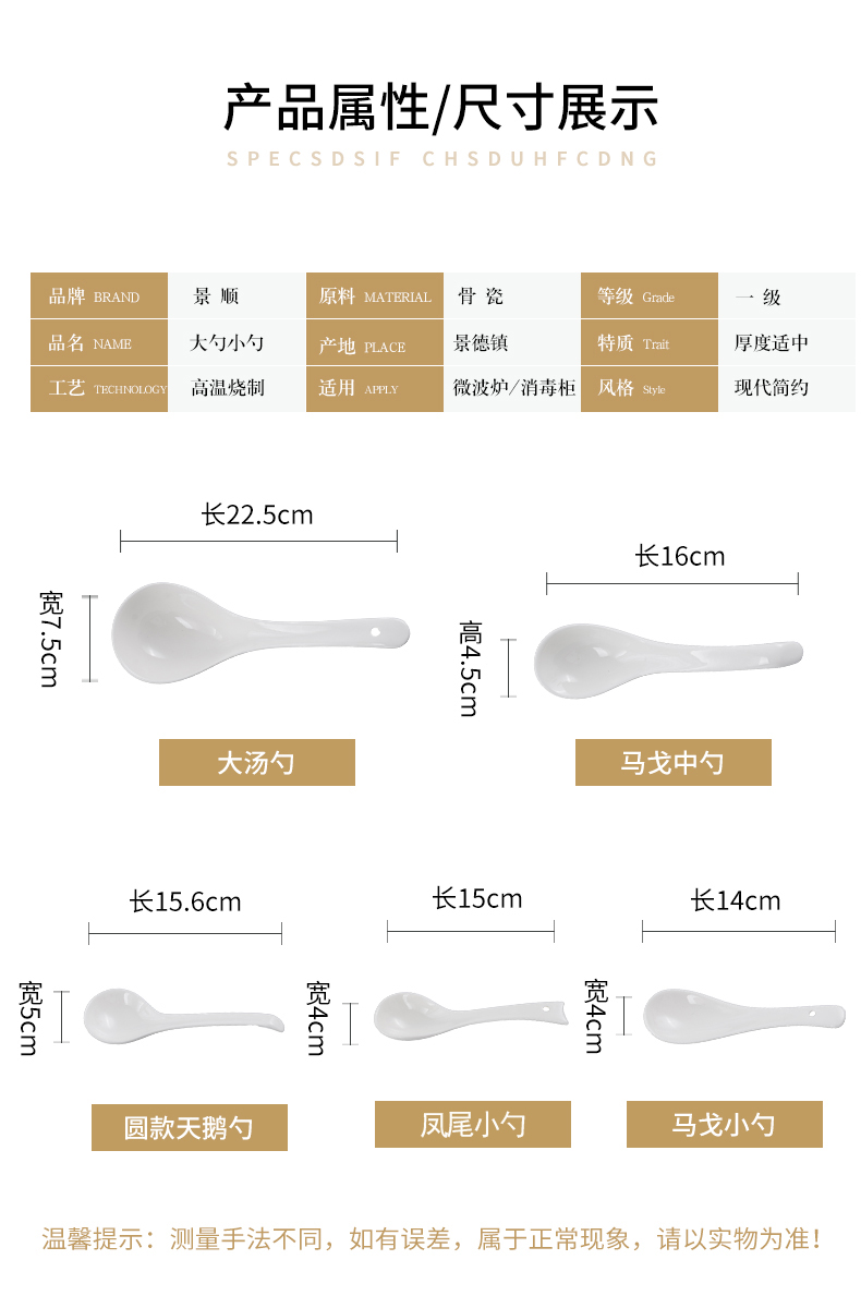 Jingdezhen pure white ipads porcelain run child household ceramics tablespoon rice spoon run porcelain run small spoon, spoon