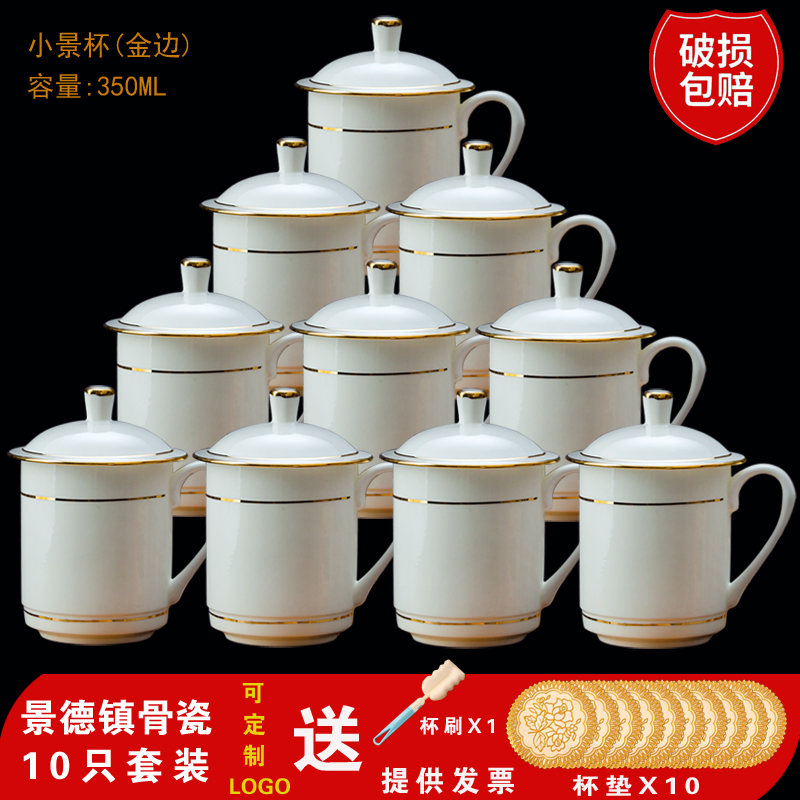 Jingdezhen ceramic cups set home office with cover glass made ipads porcelain cup and only 10 to the CPU