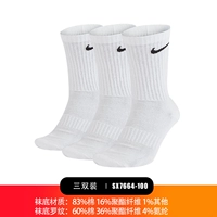 SX7664-100 Белые чулки 3 пары