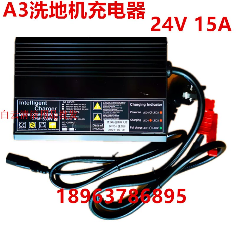 Máy giặt tự động A3 / BA430 / 530 bộ sạc thông minh 24V / 15A sạc pin không cần bảo trì - Khác