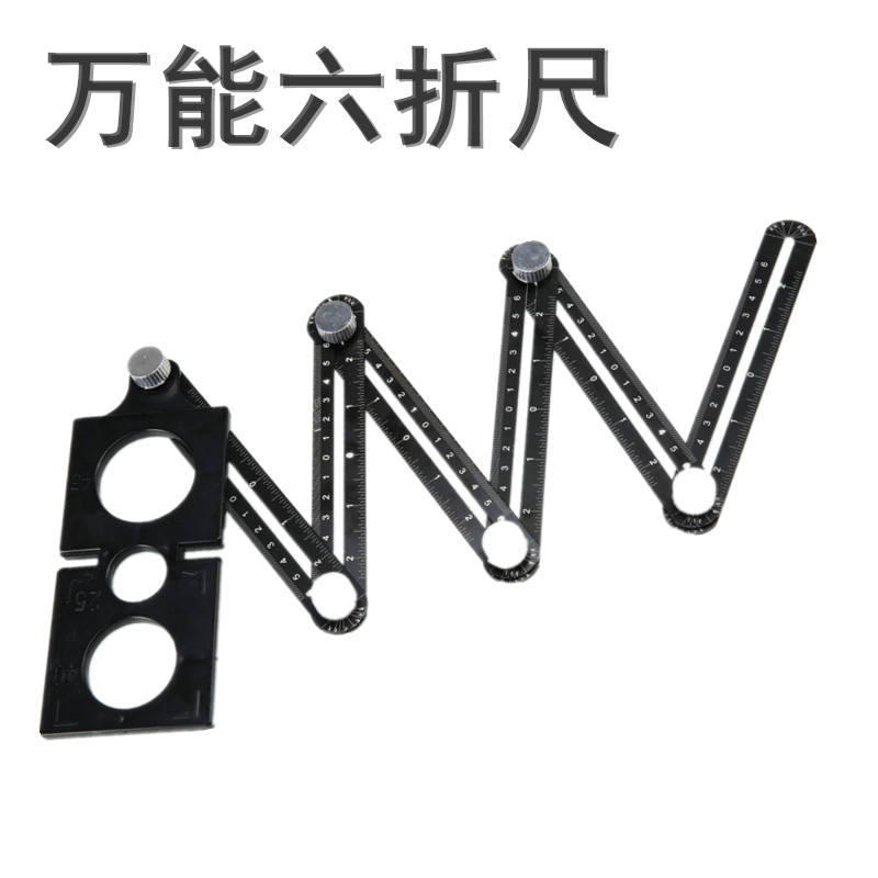 Six folding ruler universal angle ruler multi-function twelve folding ruler profile ruler tile Universal Drilling locator