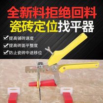 Tile leveler paving wall and floor tile leveling tile aid tool Cross locator wedge clip leveler