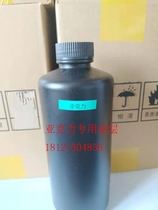 uv coating * acrylic coating * acrylic special coating fragrance * inkjet printer coating * uv machine coating