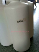 uv metal coating uv machine coating * stainless steel aluminum iron attachment liquid uv universal curing liquid * uv special