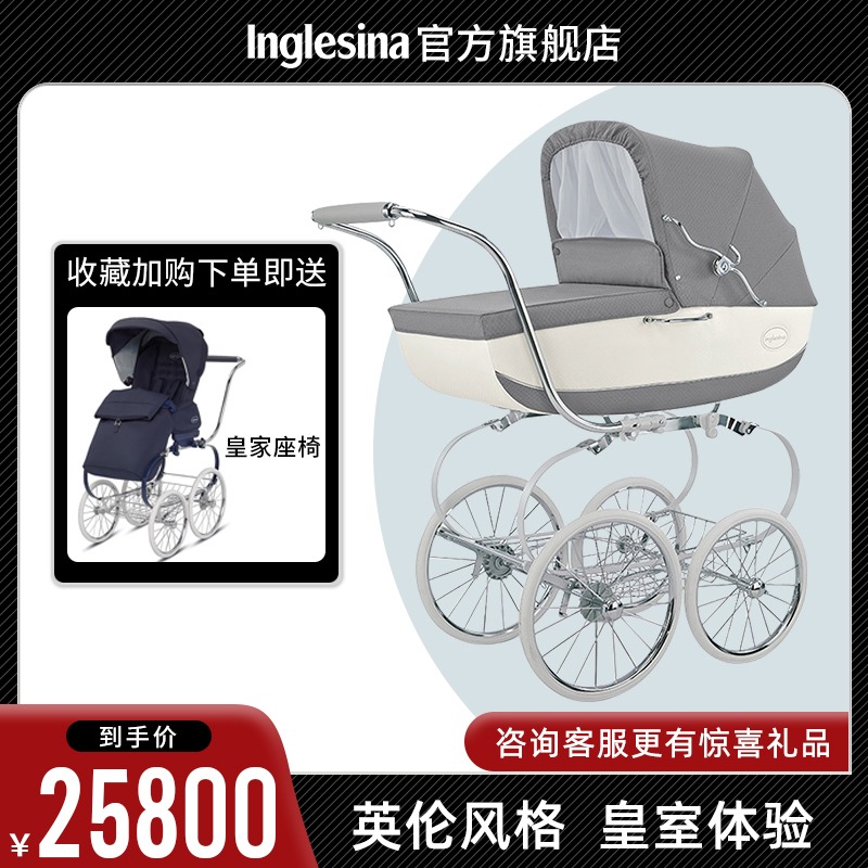 inglesina original imported Royal classic baby stroller High landscape newborn stroller with sleeping basket set