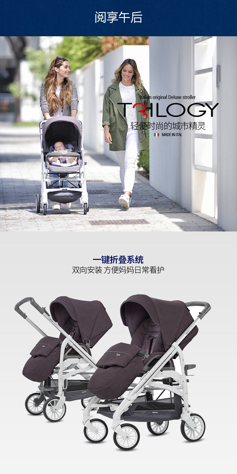 意大利产 Inglesina 英吉利那 Trilogy 卓爵 双向多功能婴儿车 镇店之宝￥2378 天猫￥5880