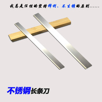 Stainless steel long blade Ultra-thin single-edged double-edged food packaging cutter Cutting cake sponge pvc board blade
