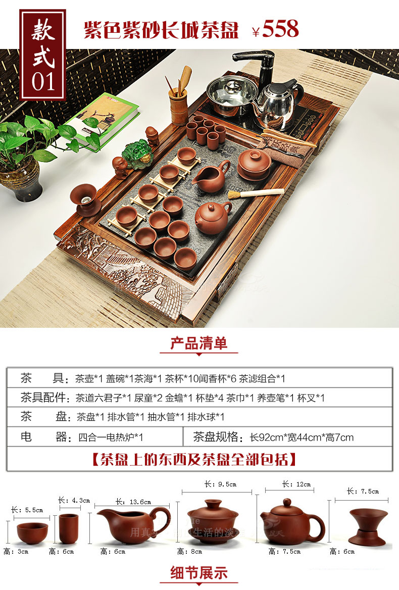 Hui, make tea blocks sharply tea tray was solid wood tea table of a complete set of violet arenaceous kung fu tea set of a complete set of induction cooker