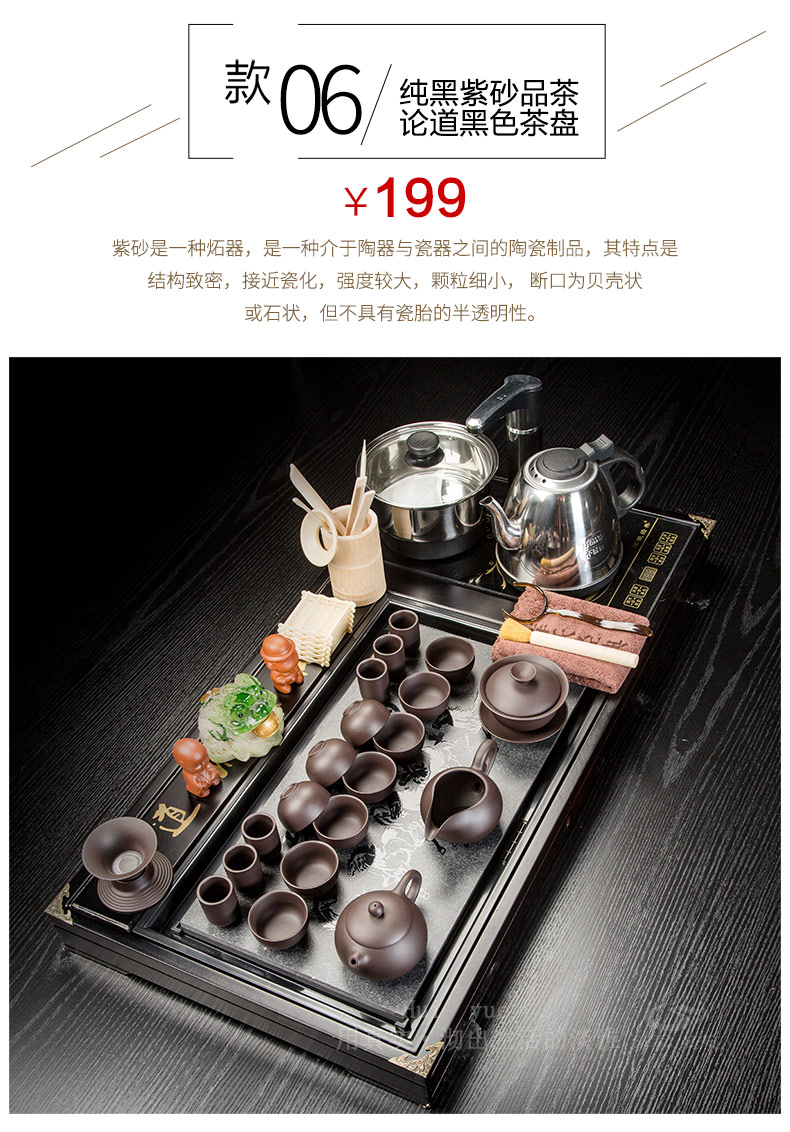 Hui, make violet arenaceous kung fu tea set suit household contracted ceramic cups magnetic electric furnace solid wood tea tray tea tea