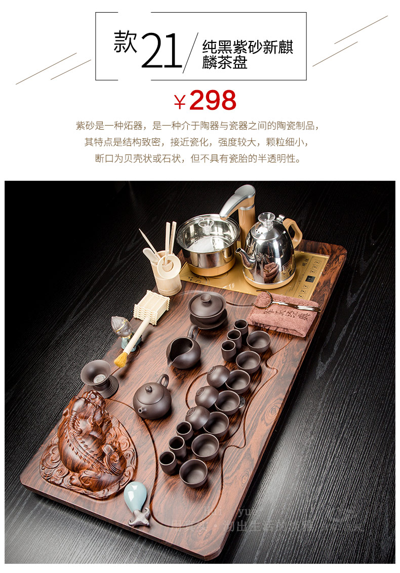 Hui, make violet arenaceous kung fu tea set suit household contracted ceramic cups magnetic electric furnace solid wood tea tray tea tea