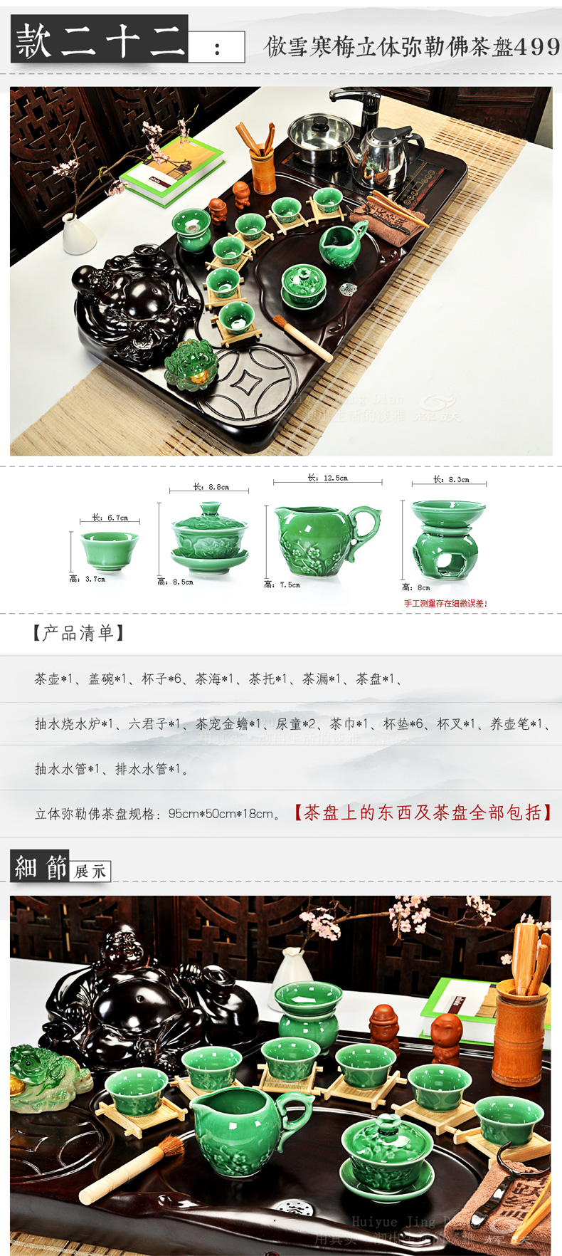 Hui, make tea violet arenaceous kung fu tea ice crack of a complete set of tea service of a complete set of electric magnetic furnace technology tea tray