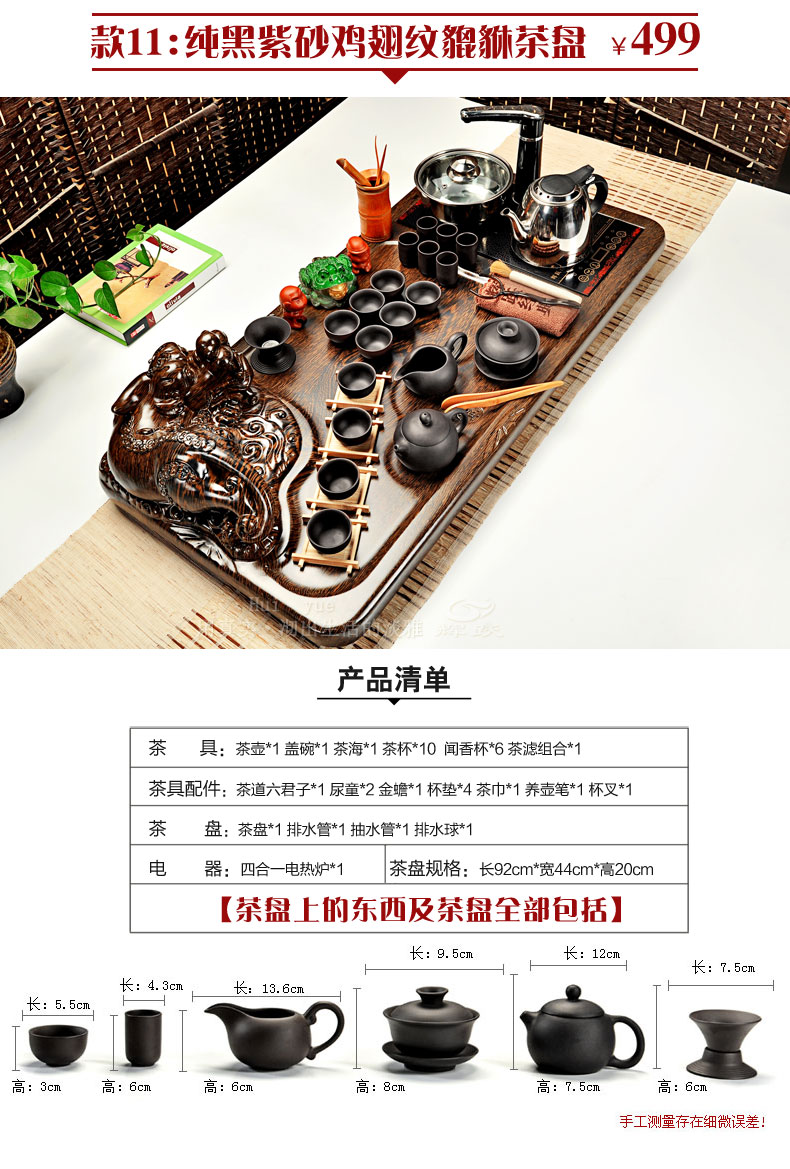 Hui, make tea sets purple kung fu tea set a complete set of ice to crack household induction cooker solid wood tea tray of tea table