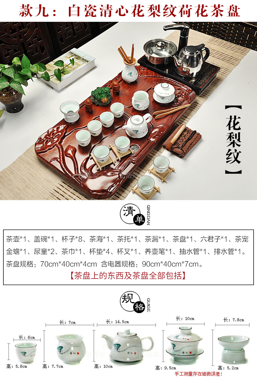 Hui make kung fu tea set household ceramics technology wood tea tray of a complete set of tea cups magnetic electric furnace tea taking