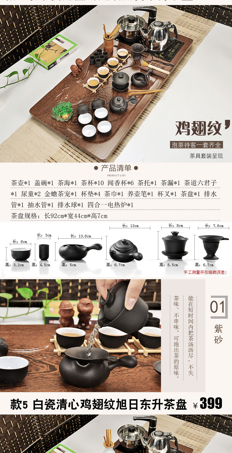 Hui, make tea set contracted tea service of a complete set of violet arenaceous kung fu tea tea set ceramic induction cooker solid wood tea tray