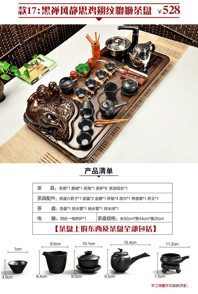 Hui, make tea sets purple kung fu tea set a complete set of ice to crack household induction cooker solid wood tea tray of tea table