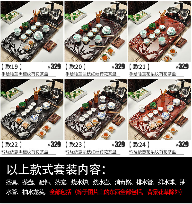 Hui make kung fu tea set household ceramics technology wood tea tray of a complete set of tea cups magnetic electric furnace tea taking